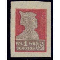 СССР. 1923. СК 22*. Тонкая сотовая бумага.
