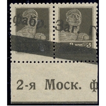 СССР. 1924-25. СК 46 А**. Двойная печать.