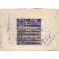 USSR. 1924. FEC. РЕ 1 and РЕ 5 on registered letter sent from Moscow.