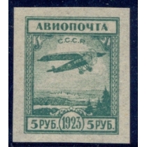 СССР. 1923. СК 011 2*. "ШИРОКАЯ ПЯТЕРКА".