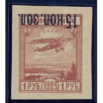 СССР. 1924. СК 61 Та*. Перевернутая надпечатка.