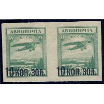 СССР. 1924. СК 60 2**. Горизонтальная пара.