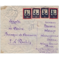 USSR. 1924. FEC. РЕ 12, perf. 13,5 type 3 on registered letter sent to Cairo (Egypt).