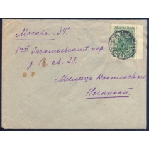 СССР. 1929. "ДОМНА" перф. 10 3/4 на простом письме из Кременчуга 16.05.1933.