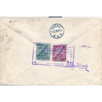 USSR. 1928. FEC. РЕ 16 type 4 and РЕ 17 type 3 with missed perf. on top on registered letter sent from Moscow on December 07, 1928.