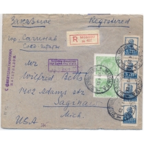 USSR. 1929. FEC. РЕ 14 type 5 on registered letter sent from Moscow on January 12, 1929. 
