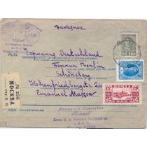 USSR. 1929. FEC. РЕ 14 type 4 on registered letter sent from Moscow on October 30, 1929.