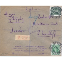 USSR. 1929. FEC. РЕ 14 type 5 on registered letter sent from Moscow on August 08, 1929.