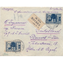 USSR. 1929. FEC. РЕ 14 type 1 with missed perf. on registered letter sent from Moscow on November 12, 1929.