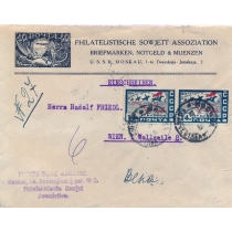 USSR. 1930. FEC. РЕ 14 type 5, on registered letter sent from Moscow on March 12, 1930. 