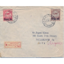 СССР. 1931. КЗО. РЕ 14 тип 3 на заказном письме из Москвы 26.09.1931.