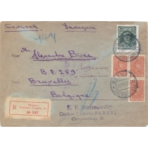 USSR. 1930. FEC. РЕ 14 type 4 on registered letter sent from Moscow on November 12, 1930.