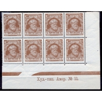 СССР. 1927-28. СК 190**. Типографская надпись на поле.
