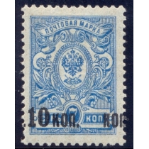 Россия. 1917. СК 138 var*. Сдвиг надпечатки.