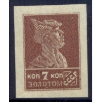 СССР. 1924-25. Ск 45 Ра**. Тонкая сероватая бумага.