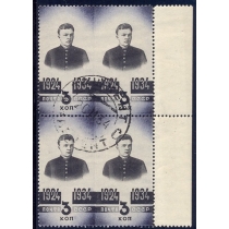 СССР. 1934. СК 382. Кварт блок с  пропуском вертикальной перфорации меду марками. Гашеный.