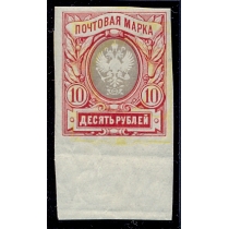 Россия. 1917. СК 156**. Сдвиг фона.
