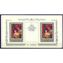 СССР. 1983. СК Бл. 171. Перевернутый водяной знак.