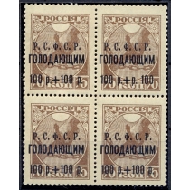 СССР. 1922. СК 23 Ка**/*. "Р+Р".