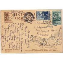 СССР. 1943. "Ленинград" на почтовой карточке.