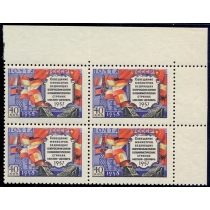 СССР. 1958. СК 2065 var. Зеленый цвет отсутствует.