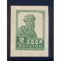 СССР. 1924-25. СК 040 Ра**. Без водяного знака.