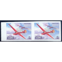 СССР. 1983. СК 5299 Па**. Пара без перфорации.