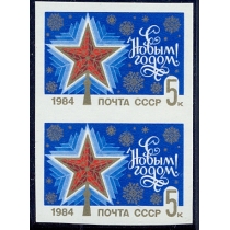 СССР. 1983. СК 5389 Па**. Без перфорации.