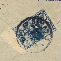 СССР. 1929. СК 227 С перф. 12,5-12-10-12,5 на конверте из Харькова 23.11.1929. 