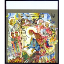 Украина. 2013. 200 лет летописи "Повесть минувших лет". Сдвиг перфорации и обрезки блока.