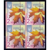 Украина. 2012. Стандарт. 2,50 грн. без перфорации. Кварт блок.