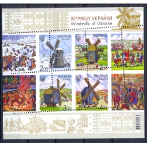 Украина. 2012. Ветряные мельницы Украины. Сдвиг перфорации.