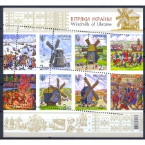 Украина. 2012. Ветряные мельницы Украины. Сдвиг перфорации.
