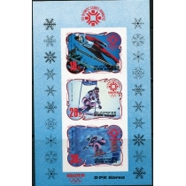 Северная Корея. Зимние Олимпийские игры в Сараево 1984.