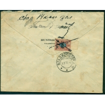 ДВР. Заказное письмо из Раздольного 28.12.1920.