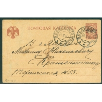 ДВР. Маркированная почтовая карточка, прошедшая почту.