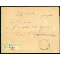 ДВР. Заказное письмо с наложенным платежом из Хабаровска 11.08.1923.