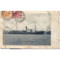 Россия. Почтовая карточка пароход Одесса-Батуми 19.10.1905