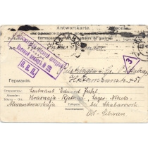 Россия. Корреспондеция военнопленных Казань 29.01.1917.