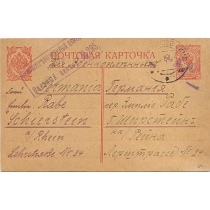 Россия. Почтовая карточка из Симбирска 01.05.1917.