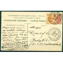 Россия. Почтовая карточка из Одессы 26.06.1905.