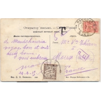 Россия. Почтовая карточка из Манжурии 12.02.1915.