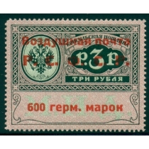 РСФСР. Служебная авиапочта. СК N SI 8*. Тип 4.
