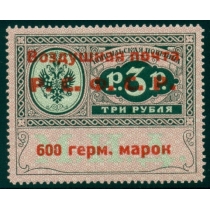 РСФСР. Служебная авиапочта. СК N SI 8**. Тип 2.
