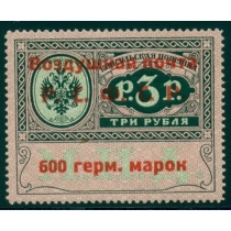 РСФСР. Служебная авиапочта. СК N SI 8**. Тип 3.