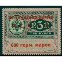 РСФСР. Служебная авиапочта. СК N SI 8**. Тип 3.
