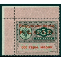 РСФСР. Служебная авиапочта. СК N SI 8**. Тип 1.