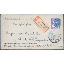 Украина. УНР. Заказное письмо из Киева 16.08.1921.