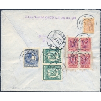 Украина. УНР. Заказное письмо из Киева 17.05.1919.
