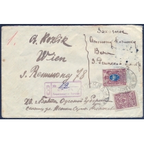 РСФСР. 1921. Международное заказное письмо из Москвы  02.08.1921.